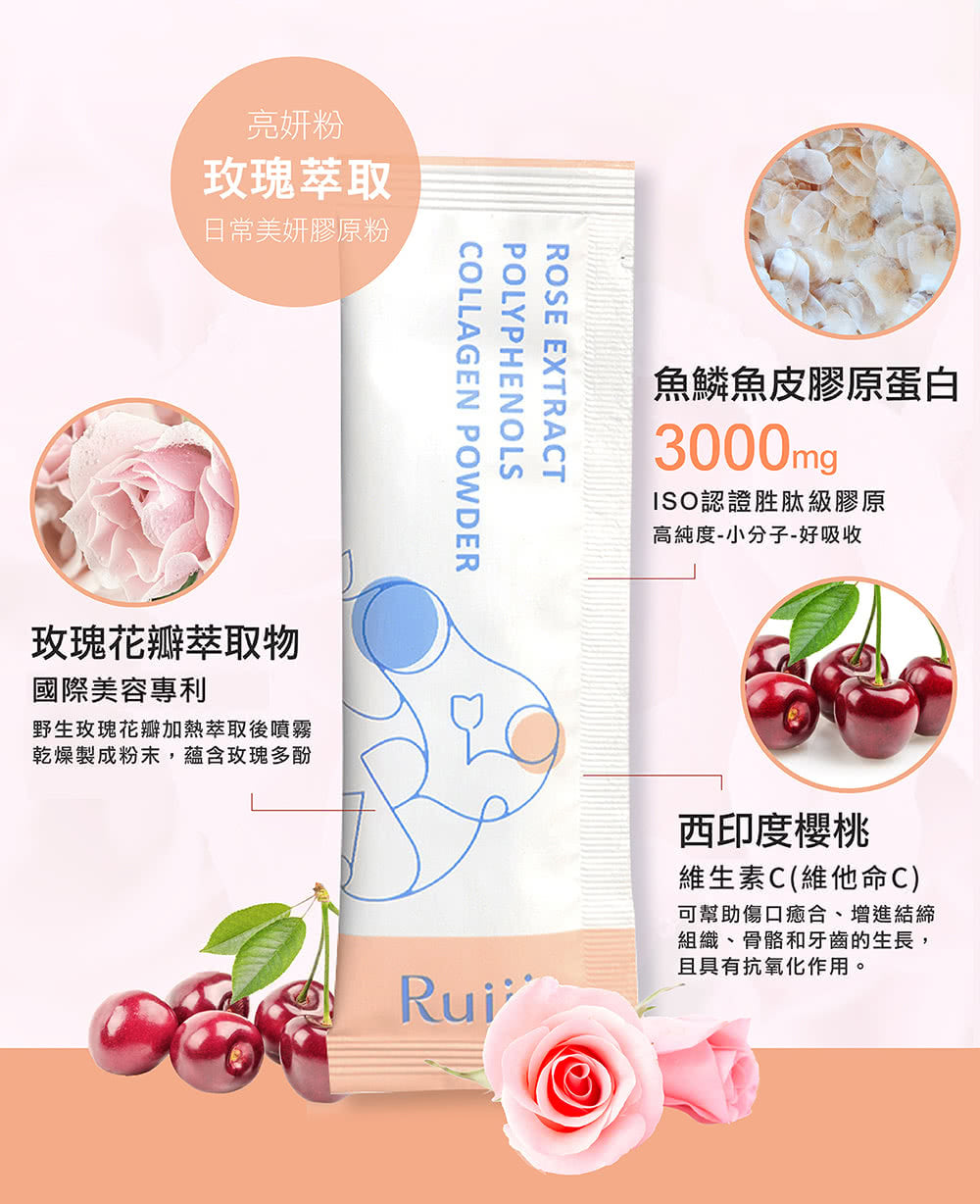 Rose Extract Collagen Powder (30 days)